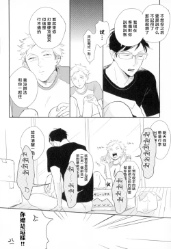 Page 56 of Dangan Dead Heat | 胜负难分的超高速弹丸 Ch. 1-4