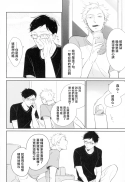 Page 58 of Dangan Dead Heat | 胜负难分的超高速弹丸 Ch. 1-4