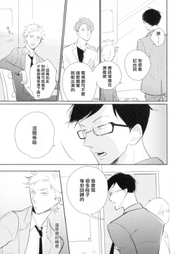 Page 76 of Dangan Dead Heat | 胜负难分的超高速弹丸 Ch. 1-4