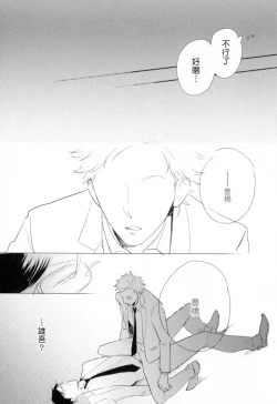 Page 82 of Dangan Dead Heat | 胜负难分的超高速弹丸 Ch. 1-4