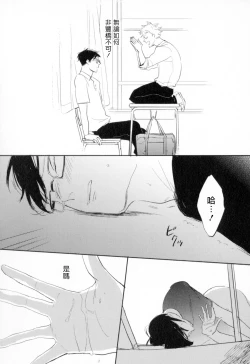 Page 87 of Dangan Dead Heat | 胜负难分的超高速弹丸 Ch. 1-4