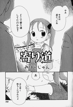 Page 110 of HinHin-nyu Nyuukon