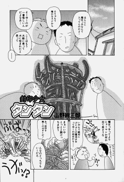 Page 148 of HinHin-nyu Nyuukon