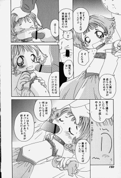 Page 155 of HinHin-nyu Nyuukon