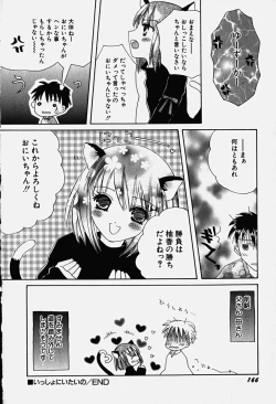 Page 171 of HinHin-nyu Nyuukon