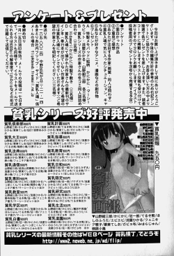 Page 172 of HinHin-nyu Nyuukon