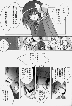 Page 26 of HinHin-nyu Nyuukon