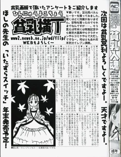 Page 4 of HinHin-nyu Nyuukon