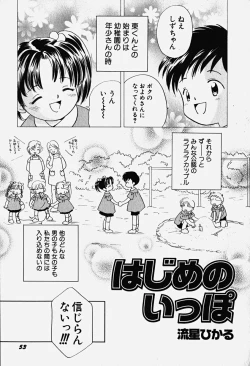 Page 58 of HinHin-nyu Nyuukon