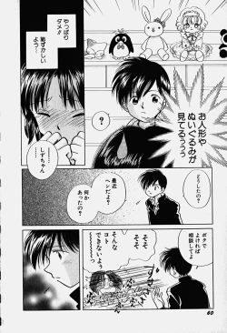 Page 65 of HinHin-nyu Nyuukon