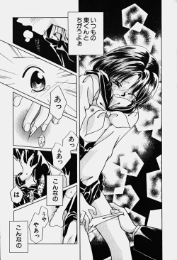 Page 70 of HinHin-nyu Nyuukon