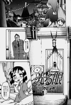 Page 82 of HinHin-nyu Nyuukon