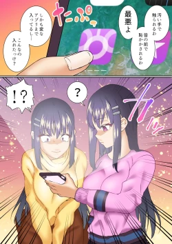 Page 15 of Namaiki Futago Reijou Saimin Appli de Chinpo Ochi