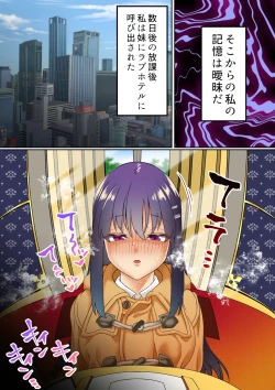 Page 20 of Namaiki Futago Reijou Saimin Appli de Chinpo Ochi