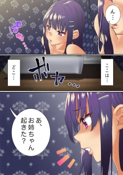 Page 22 of Namaiki Futago Reijou Saimin Appli de Chinpo Ochi