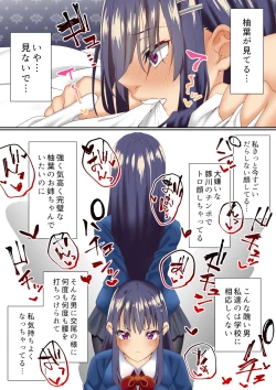 Page 56 of Namaiki Futago Reijou Saimin Appli de Chinpo Ochi