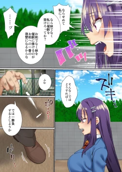 Page 15 of Namaiki Futago Reijou Saimin Appli de Chinpo Ochi 2