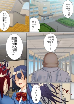 Page 2 of Namaiki Futago Reijou Saimin Appli de Chinpo Ochi 2