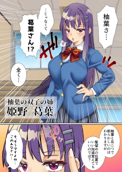 Page 3 of Namaiki Futago Reijou Saimin Appli de Chinpo Ochi 2