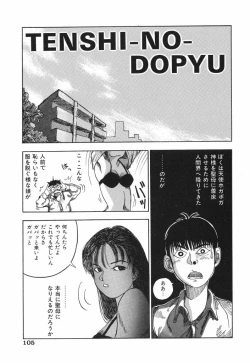 Page 105 of Kimuchi Chige