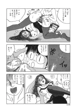 Page 114 of Kimuchi Chige