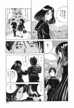 Page 13 of Kimuchi Chige