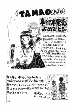 Page 143 of Kimuchi Chige