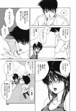 Page 39 of Kimuchi Chige
