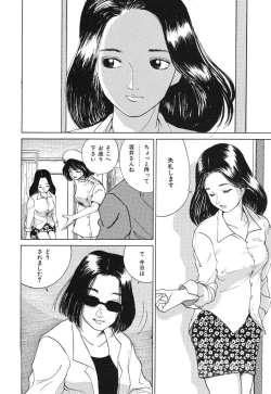 Page 66 of Kimuchi Chige