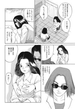 Page 70 of Kimuchi Chige