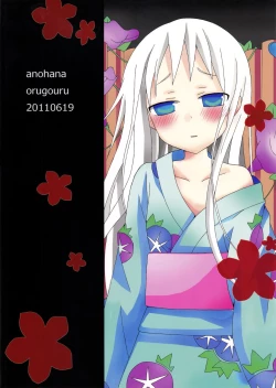 Page 22 of Super Yukiatsu Time