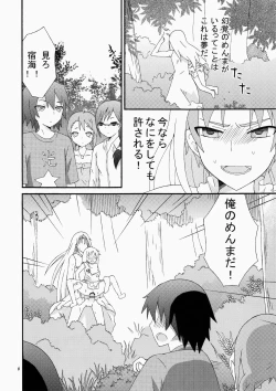 Page 7 of Super Yukiatsu Time