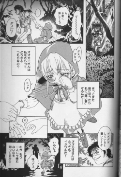 Page 84 of CROSS M Vol.02