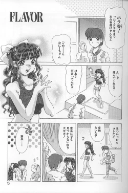 Page 10 of Kinshin Koubi En