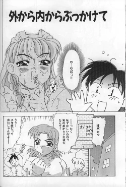 Page 125 of Kinshin Koubi En