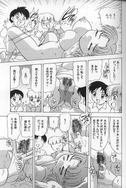 Page 128 of Kinshin Koubi En
