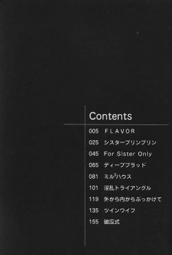 Page 184 of Kinshin Koubi En