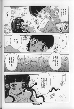 Page 29 of Kinshin Koubi En