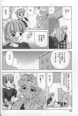 Page 71 of Kinshin Koubi En