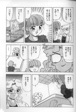 Page 72 of Kinshin Koubi En