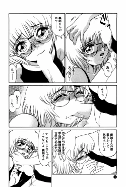 Page 156 of Doki Doki No Shikumi