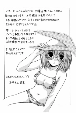 Page 200 of Doki Doki No Shikumi