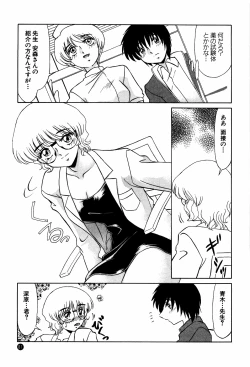 Page 81 of Doki Doki No Shikumi