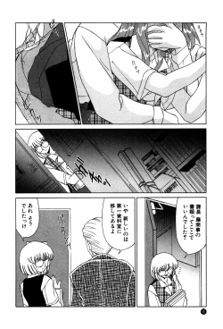 Page 8 of Doki Doki No Shikumi