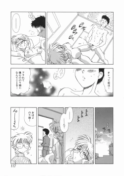 Page 121 of Soushitsu Sanka