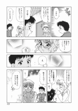Page 125 of Soushitsu Sanka