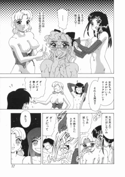 Page 21 of Soushitsu Sanka