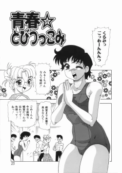 Page 27 of Soushitsu Sanka