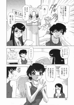 Page 28 of Soushitsu Sanka