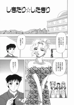 Page 47 of Soushitsu Sanka